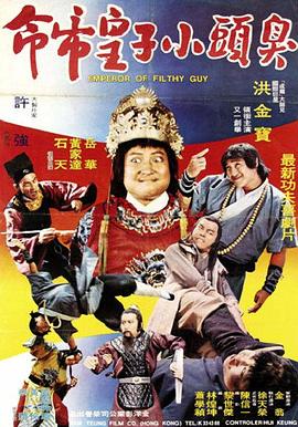 《肌肤之火焰1985》海报